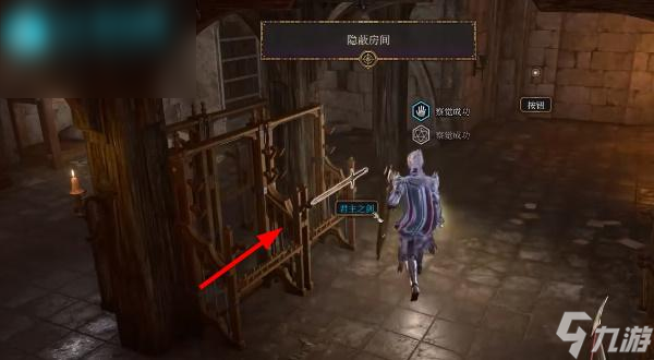 博德之门3君主之剑怎么获取