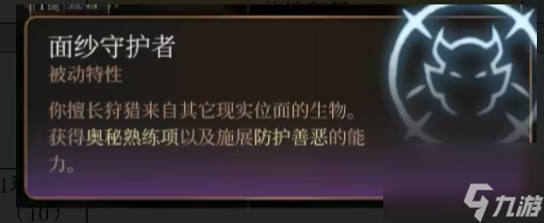 博德之门3守护者怎么选角色-博德之门3守护者选择介绍