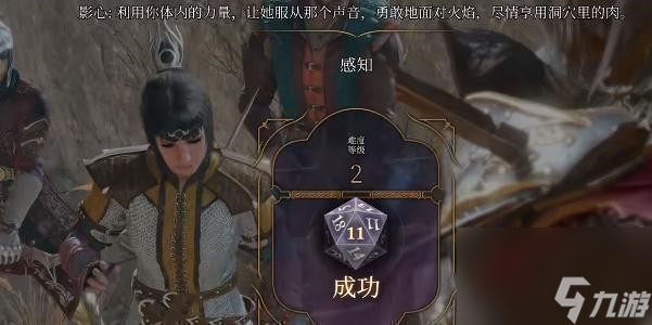 博德之门3迅捷回击获得方法