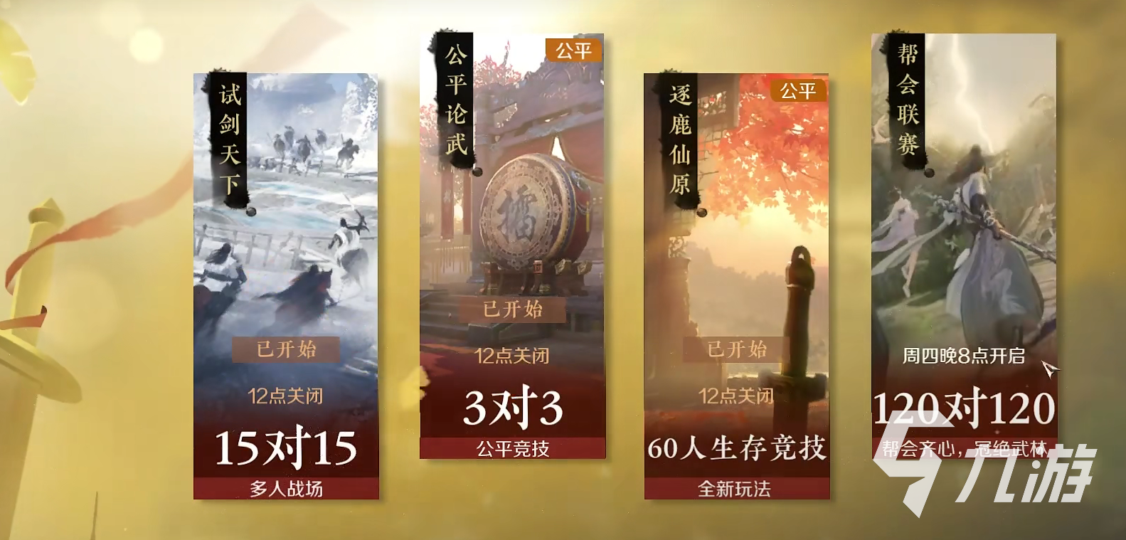 逆水寒手游攻略 逆水寒手游要怎么玩