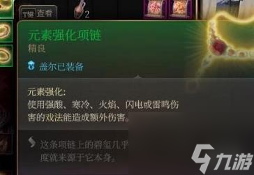 博德之门3法师搭配攻略 法师搭配什么法术好？