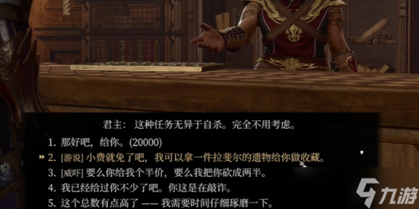 博德之门3地狱石蛋如何获得