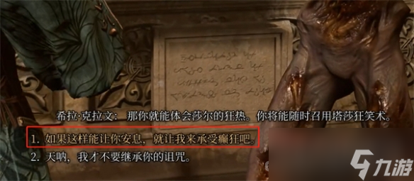 《博德之门3》被诅咒的僧侣怎么打