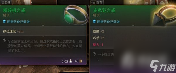 《博德之门3》阿斯代伦RP向Build与装备搭配推荐