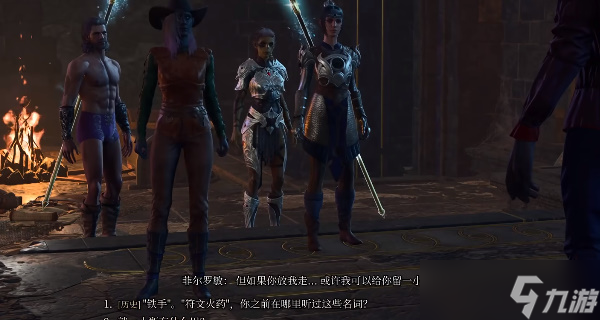 博德之门3拯救复仇之炉的侏儒们任务怎么完成