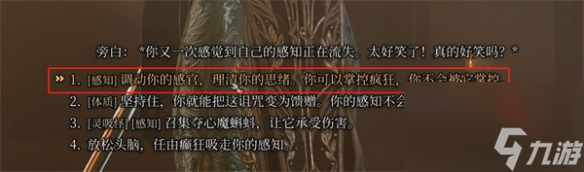 博德之门3被诅咒的僧侣怎么打