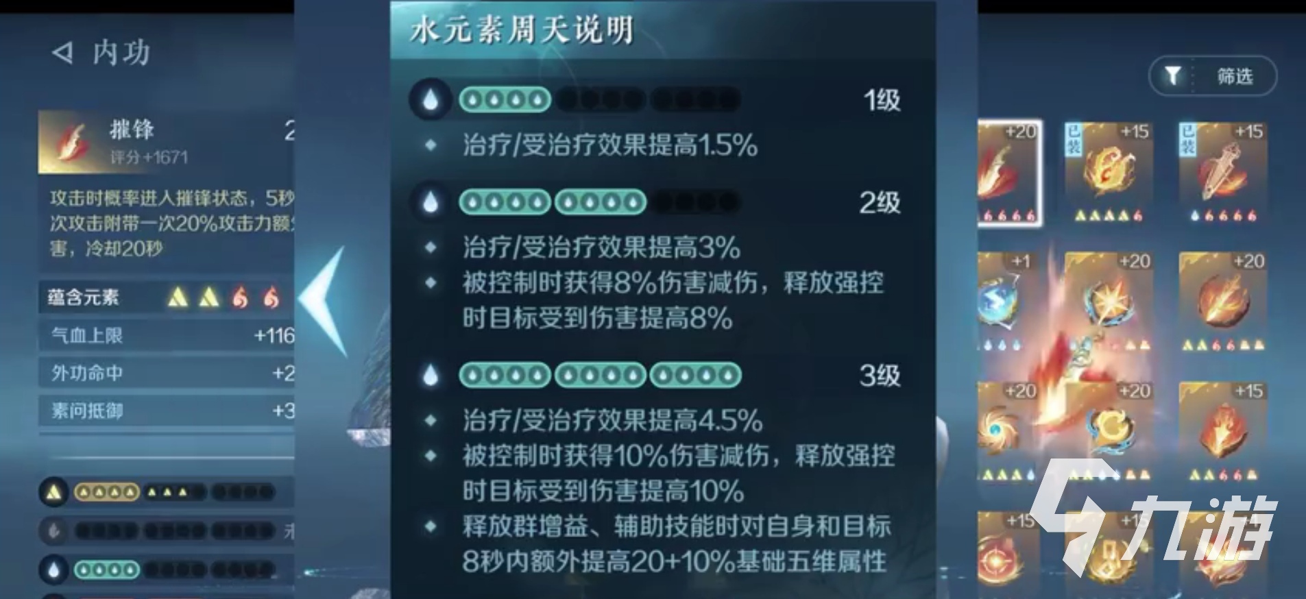 逆水寒手游功法攻略 逆水寒手游内功功法怎么获得
