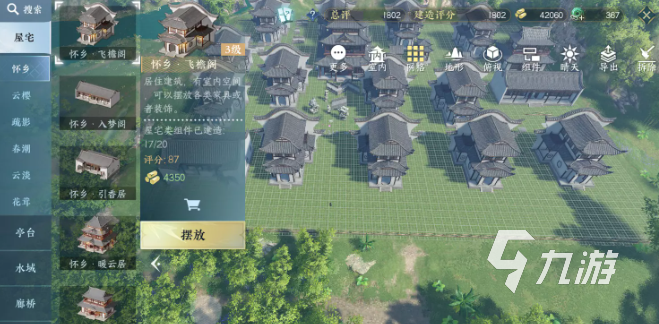逆水寒手游庄园种植攻略 逆水寒手游庄园种植玩法介绍