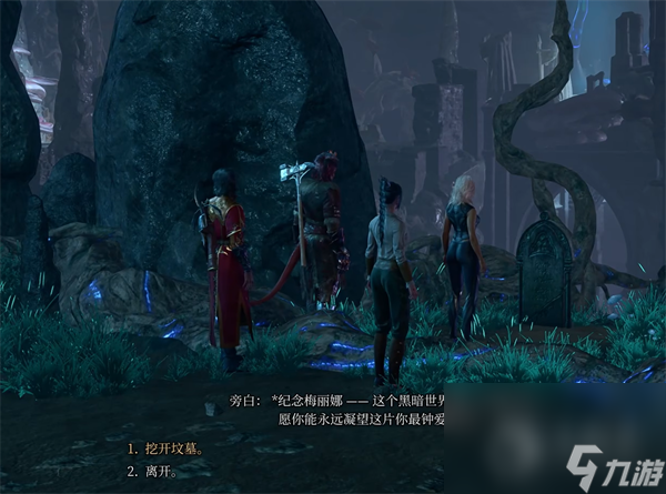 《博德之门3》狗项圈获得方法攻略