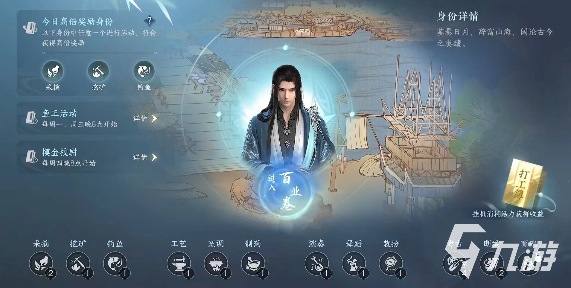 逆水寒手游工匠身份好玩吗 工匠身份玩法介绍