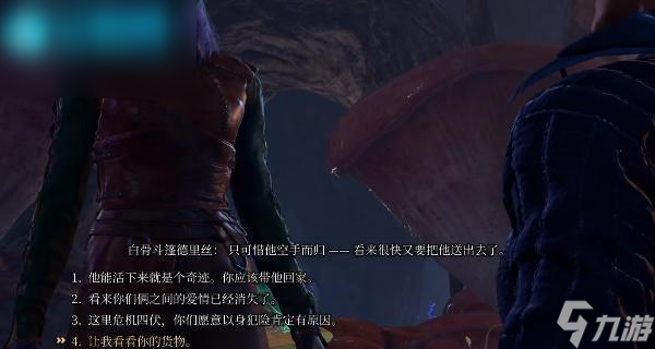 博德之门3找到蘑菇猎人任务攻略
