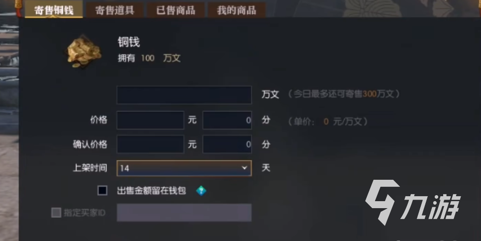 逆水寒手游有藏宝阁吗 逆水寒手游藏宝阁详情分享