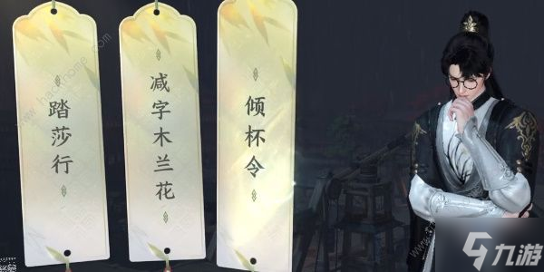 逆水寒手游汴京词话怒潮阁怎么过 汴京词话怒潮阁速通攻略