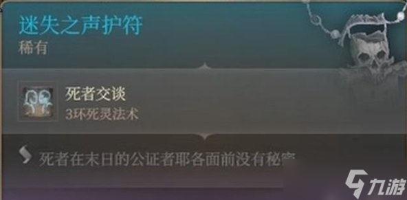 博德之门3探索废墟任务全流程