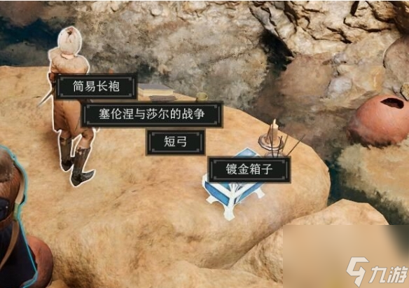 《博德之门3》塞伦涅的封印怎么打开 塞伦涅的封印怎么解