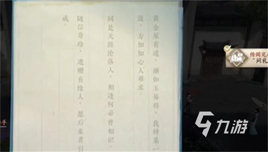 逆水寒手游平天门阴阳密卷怎么得 逆水寒手游阴阳密卷获取攻略