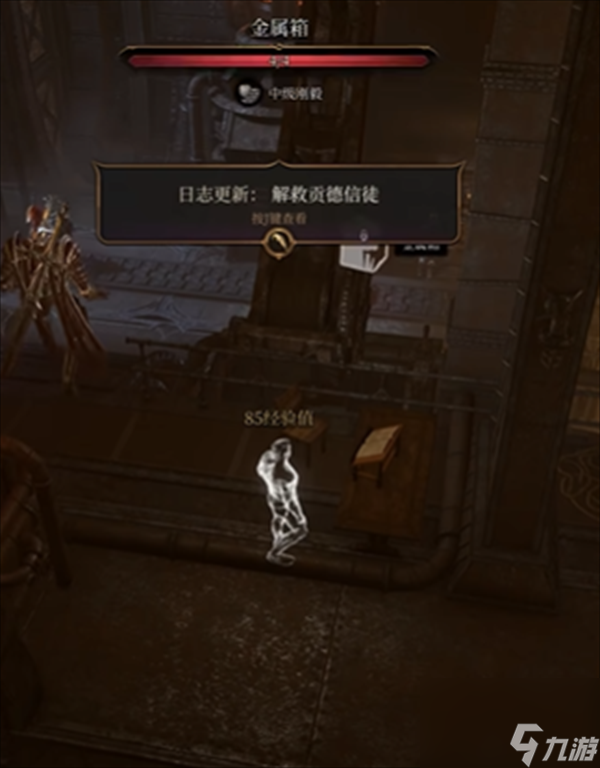 博德之门3钢铁王座怎么救人-博德之门3钢铁王座救人攻略