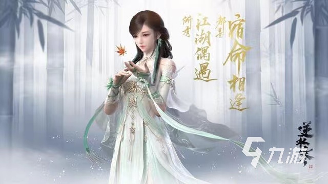 逆水寒手游新手怎么玩 逆水寒手游新手入门指南
