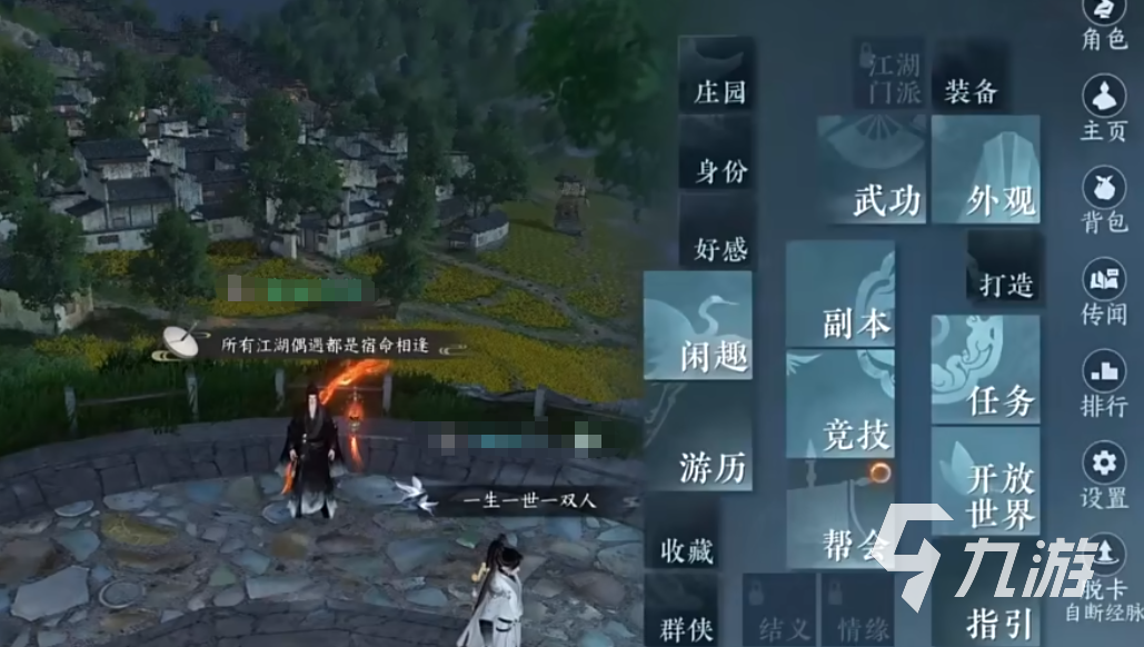 逆水寒手游功力排行榜在哪看 逆水寒手游功力排行榜怎么看