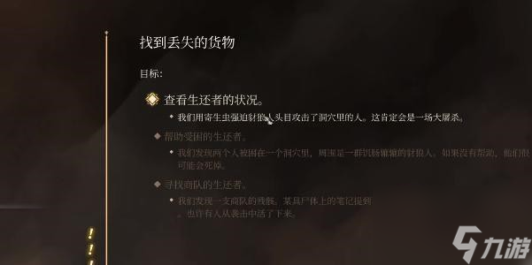 博德之门3铁烧瓶获得攻略