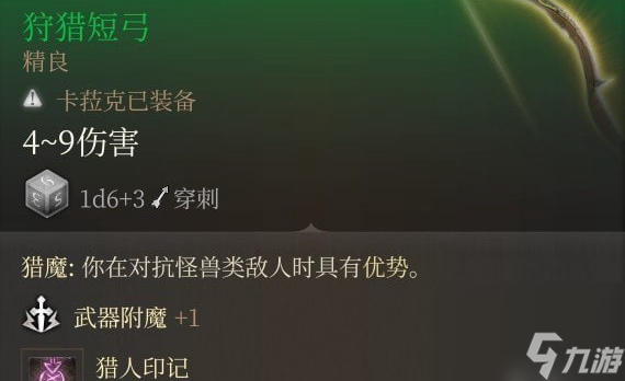 博德之门3投掷武器吃什么属性