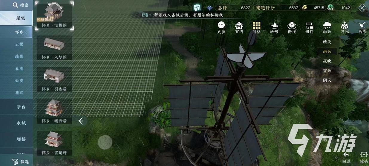 逆水寒手游庄园怎么打造 庄园建设玩法一览