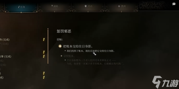博德之门3往日身影渡鸦怎么获得-博德之门3往日身影渡鸦获得方法