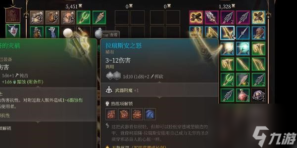 博德之门3拉瑞斯安之怒获得方法