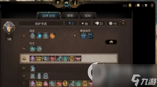 《博德之门3》转职怎么转 游戏转职方法介绍