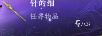 逆水寒手游杭州断桥程缘续剧情奖励是什么 断桥程缘续奖励获取方法说明