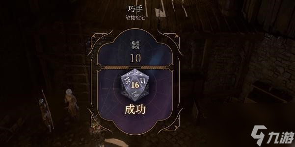 博德之门3高崖图纸获得攻略