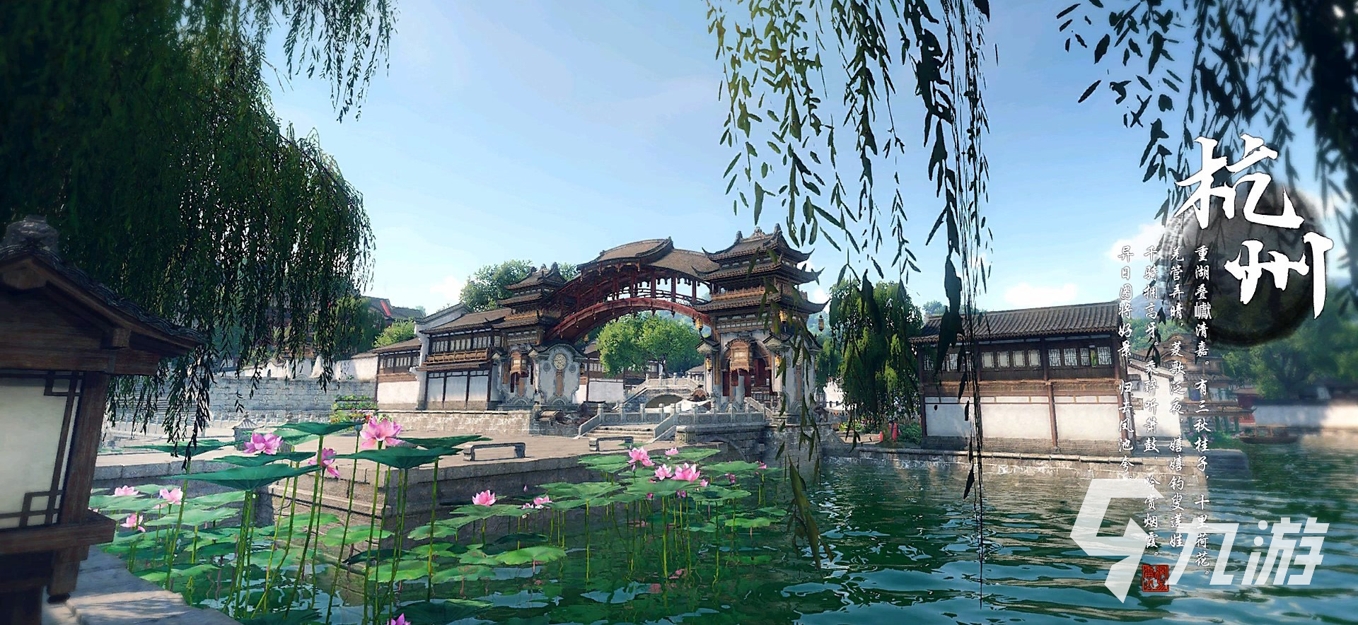 逆水寒手游杭州城多大 逆水寒手游杭州城地图介绍