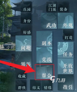 逆水寒手游万象绘卷是什么 万象绘卷详细介绍