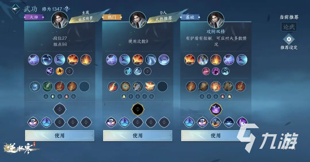 逆水寒手游帮会升级攻略 逆水寒手游帮会升级方法介绍
