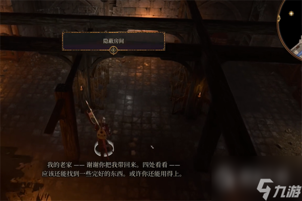 博德之门3下水道密室怎么开启