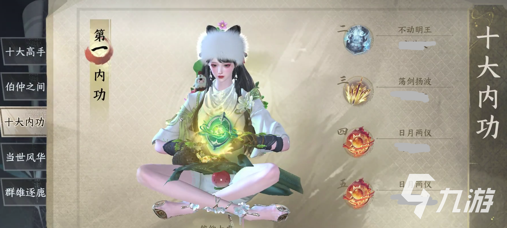 逆水寒手游战力排行榜一览 逆水寒手游战力排行查看攻略