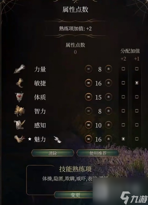 博德之门3逸闻诗人开荒BD推荐