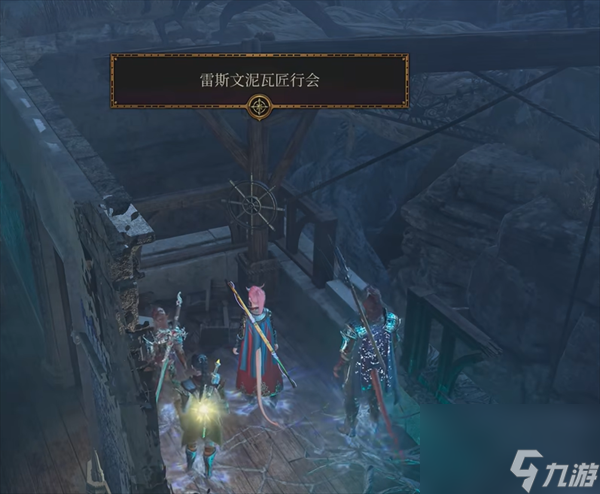 博德之门3泥瓦匠地下室在哪-博德之门3泥瓦匠地下室位置