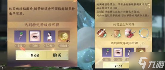 逆水寒手游氪金攻略 零氪/微氪/大氪党怎么玩