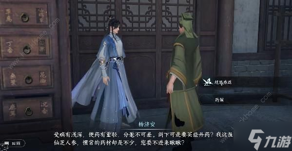 逆水寒手游歧路难返任务怎么做 歧路难返任务完成攻略