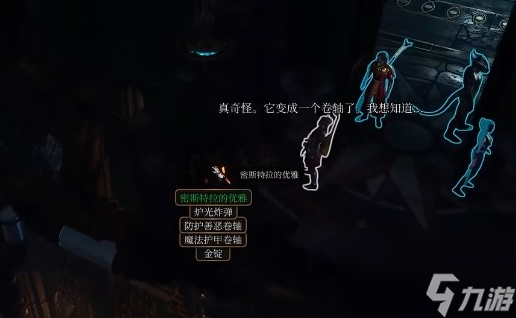 博德之门3平庸宝箱在哪-博德之门3平庸宝箱位置介绍