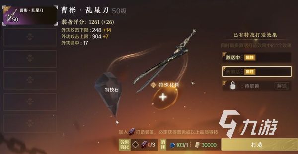 逆水寒手游武器排行一览 逆水寒强势武器推荐