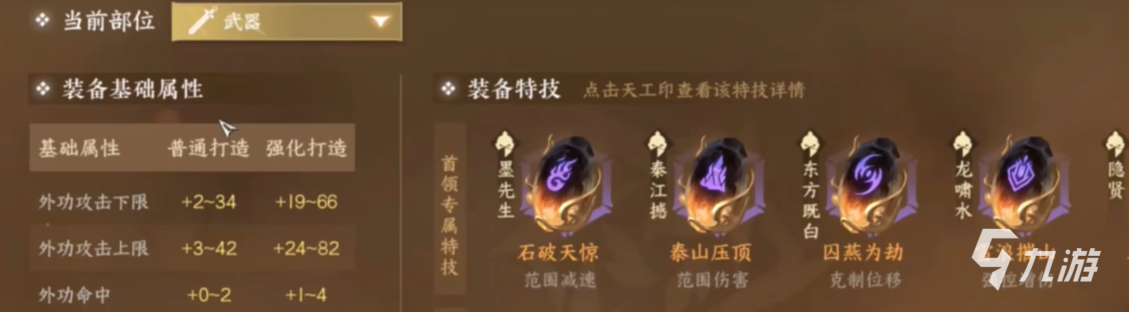 逆水寒手游氪金厉害么 逆水寒手游氪金程度分析
