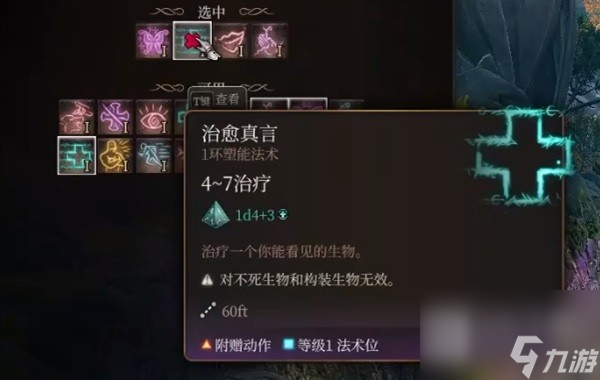 博德之门3逸闻诗人开荒BD推荐