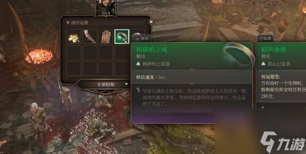 博德之门3粉碎机之戒获得方法
