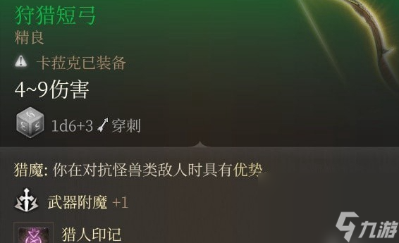 《博德之门3》抛掷兵器引荐 抛掷兵器选哪个好？