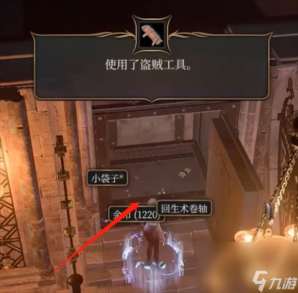 《博德之门3》5号钥匙在哪