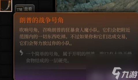 《博德之门3》装备与特别物品收集攻略