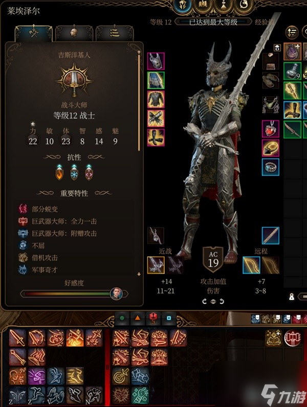 《博德之门3》全队友RP向Build与装备搭配推荐