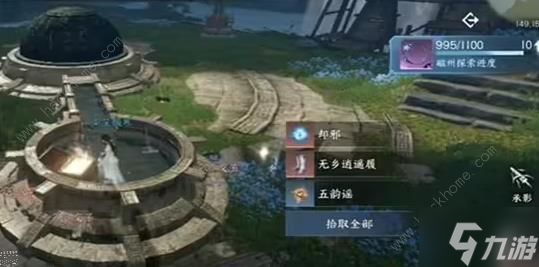 逆水寒手游山洞引水入槽探索怎么过 山洞引水入槽探索通关攻略